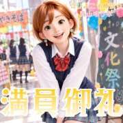 ヒメ日記 2026/09/28 18:05 投稿 青山 ゆうな ハレ系 福岡DEまっとる。＆ひよこ治療院