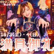 ヒメ日記 2026/10/06 17:09 投稿 青山 ゆうな ハレ系 福岡DEまっとる。＆ひよこ治療院