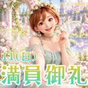 ヒメ日記 2026/10/12 02:11 投稿 青山 ゆうな ハレ系 福岡DEまっとる。＆ひよこ治療院
