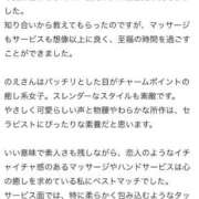 桜坂 のえ 【口コミ】清楚系の最上級！癒されたいならのえさんで間違いなし！ ハレ系 福岡DEまっとる。＆ひよこ治療院