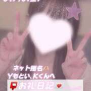 ヒメ日記 2026/04/12 02:15 投稿 葉月 れいな ハレ系 福岡DEまっとる。＆ひよこ治療院