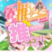 ヒメ日記 2026/04/13 22:45 投稿 葉月 れいな ハレ系 福岡DEまっとる。＆ひよこ治療院