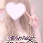 ヒメ日記 2026/04/19 03:00 投稿 葉月 れいな ハレ系 福岡DEまっとる。＆ひよこ治療院
