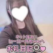 ヒメ日記 2026/06/10 02:30 投稿 葉月 れいな ハレ系 福岡DEまっとる。＆ひよこ治療院