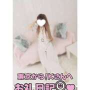 ヒメ日記 2026/06/20 00:30 投稿 葉月 れいな ハレ系 福岡DEまっとる。＆ひよこ治療院