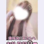ヒメ日記 2026/08/06 03:32 投稿 葉月 れいな ハレ系 福岡DEまっとる。＆ひよこ治療院