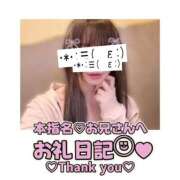 ヒメ日記 2026/08/12 23:15 投稿 葉月 れいな ハレ系 福岡DEまっとる。＆ひよこ治療院