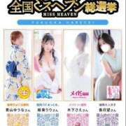 ヒメ日記 2026/09/05 12:01 投稿 葉月 れいな ハレ系 福岡DEまっとる。＆ひよこ治療院