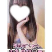 ヒメ日記 2026/09/17 23:45 投稿 葉月 れいな ハレ系 福岡DEまっとる。＆ひよこ治療院