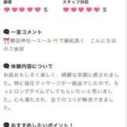 長谷川 ひかる 口コミありがとう💞 ハレ系 福岡DEまっとる。＆ひよこ治療院