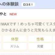 長谷川 ひかる 口コミありがとう💞 ハレ系 福岡DEまっとる。＆ひよこ治療院