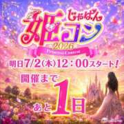 ヒメ日記 2026/07/01 12:57 投稿 長谷川 ひかる ハレ系 福岡DEまっとる。＆ひよこ治療院