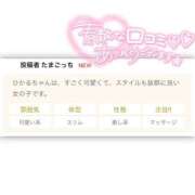 ヒメ日記 2026/08/24 13:56 投稿 長谷川 ひかる ハレ系 福岡DEまっとる。＆ひよこ治療院