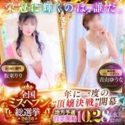 長谷川 ひかる お願い💗 ハレ系 福岡DEまっとる。＆ひよこ治療院