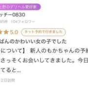 千早もか 🎀口コミお礼 HYPER TOKYO