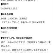 ヒメ日記 2026/09/16 04:47 投稿 えれな【プラチナアロー】 Arrows 苫小牧・千歳店