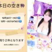 美空 残り２枠です Grace東京