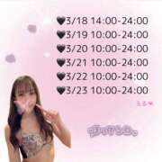 ヒメ日記 2026/03/11 20:03 投稿 える ドンファン