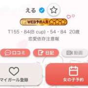 ヒメ日記 2026/04/16 15:10 投稿 える ドンファン