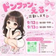 ヒメ日記 2026/09/07 08:45 投稿 える ヌーベル・マリエ