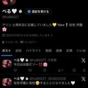 べる フォローしてね🩷 桜色学園