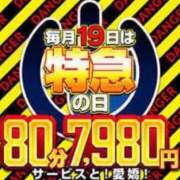 ヒメ日記 2026/04/19 14:23 投稿 湯川真奈美 奥様特急三条店