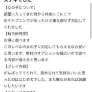 ヒメ日記 2026/03/12 17:01 投稿 きお☆即ハマりたぷたぷF乳奉仕♡ じゃむじゃむ