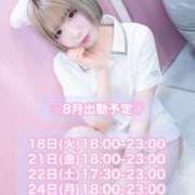 ヒメ日記 2026/08/14 17:01 投稿 なぎさ 新宿カルテ