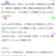 ヒメ日記 2026/04/24 13:12 投稿 あや 京都の痴女鉄道