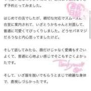 ヒメ日記 2026/03/21 21:51 投稿 とうか スピードエコ梅田店