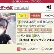 ヒメ日記 2026/03/01 21:48 投稿 ☆れい☆ ◆プラウディア◆AAA級素人娘在籍店