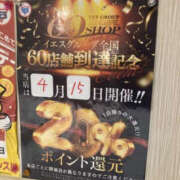 ヒメ日記 2026/04/01 16:44 投稿 なな YESグループ TSUBAKI FIRST