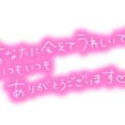 みゆき 💜お礼💜 丸妻 厚木店