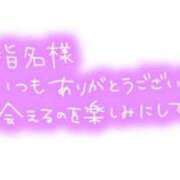 みゆき 💜11日のお礼💜 丸妻 厚木店