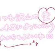 みゆき 💜本日のお礼💜 丸妻 厚木店