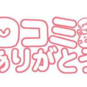 みゆき 💜15日＆口コミのお礼💜 丸妻 厚木店