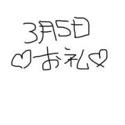 ヒメ日記 2026/03/06 02:16 投稿 ほのか 吉祥寺角海老