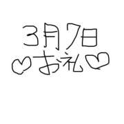 ヒメ日記 2026/03/08 07:46 投稿 ほのか 吉祥寺角海老