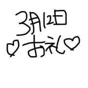 ヒメ日記 2026/03/13 09:27 投稿 ほのか 吉祥寺角海老