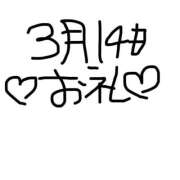ヒメ日記 2026/03/16 10:46 投稿 ほのか 吉祥寺角海老