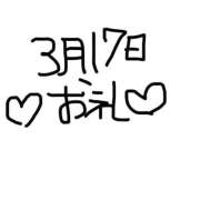 ヒメ日記 2026/03/17 23:46 投稿 ほのか 吉祥寺角海老