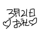 ヒメ日記 2026/03/22 20:36 投稿 ほのか 吉祥寺角海老