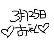 ヒメ日記 2026/03/30 00:46 投稿 ほのか 吉祥寺角海老