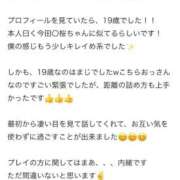 ヒメ日記 2026/03/08 03:13 投稿 りむ プロフィール 大阪店