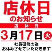 ヒメ日記 2026/03/17 10:02 投稿 夢來ゆめみ えちごやSS商事