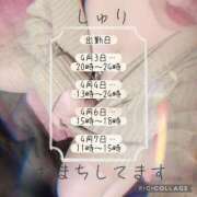 ヒメ日記 2026/04/03 06:38 投稿 しゅり☆刺激を求める未経験 ぽちゃぶらんか甲府店(カサブランカグループ)
