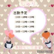 ヒメ日記 2026/04/12 08:18 投稿 しゅり☆刺激を求める未経験 ぽちゃぶらんか甲府店(カサブランカグループ)