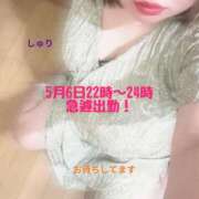 ヒメ日記 2026/05/06 20:32 投稿 しゅり☆刺激を求める未経験 ぽちゃぶらんか甲府店(カサブランカグループ)