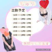 ヒメ日記 2026/05/16 01:20 投稿 しゅり☆刺激を求める未経験 ぽちゃぶらんか甲府店(カサブランカグループ)