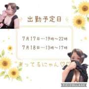 ヒメ日記 2026/07/13 18:03 投稿 しゅり☆刺激を求める未経験 ぽちゃぶらんか甲府店(カサブランカグループ)